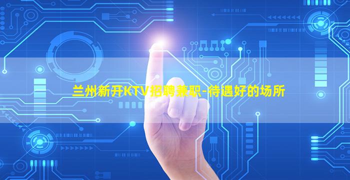 河北夜总会招聘
