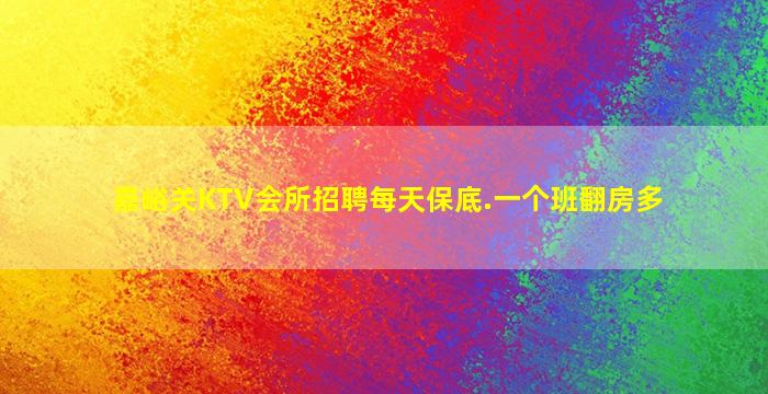 嘉兴酒吧招聘